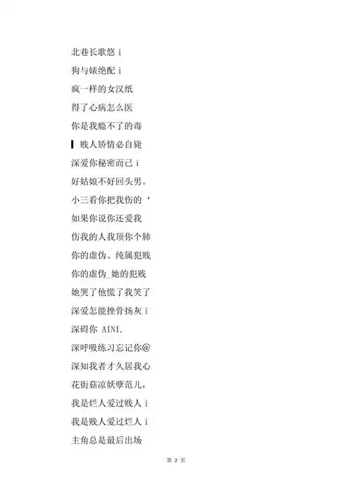 90后95后超霸气女生网名