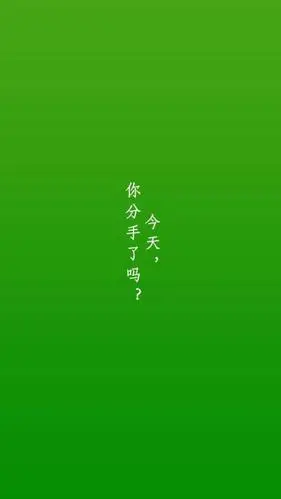 绿色背景带文字