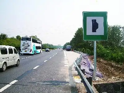 什么是紧急停车带