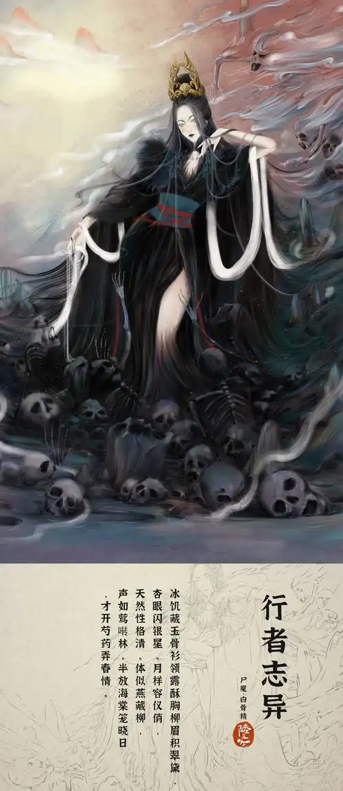 《行者志异》 国风原创板绘-妖怪篇