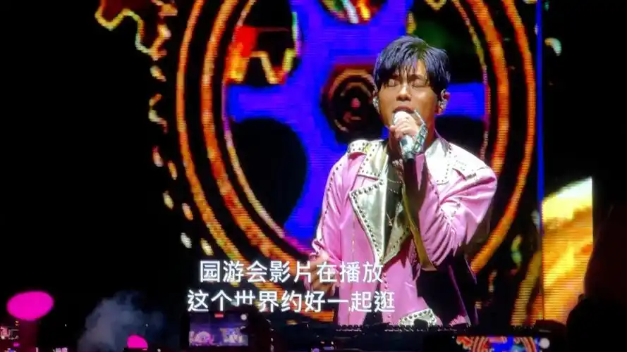 周杰伦嘉年华福州站day1内场 小丑表演 时光机 可爱女人 园游会 倒影