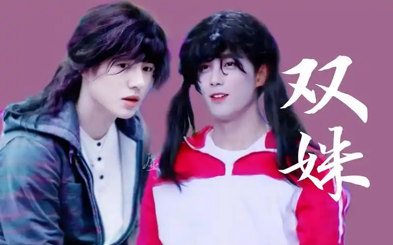 【昊磊|刘昊然x吴磊】65女装拉郎