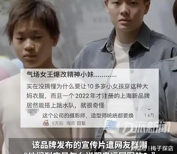 国货女装引争议奥运冠军代言遭质疑