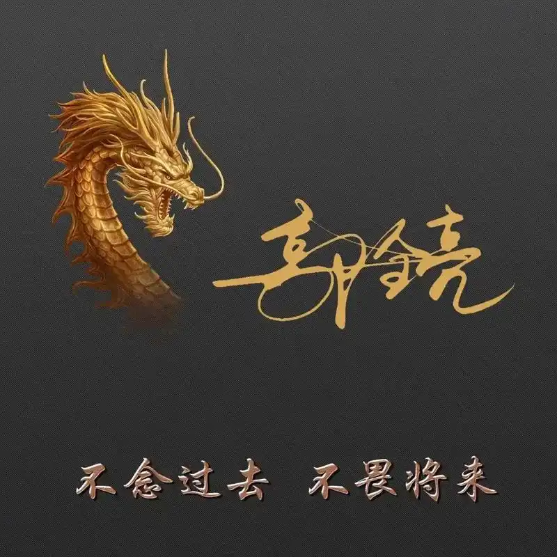 好然书法头像签名