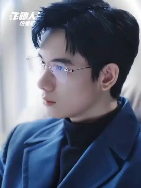 戴眼镜的林臻东和不戴眼镜的驰臻东,一个冷静沉稳一个热情似火,小胡