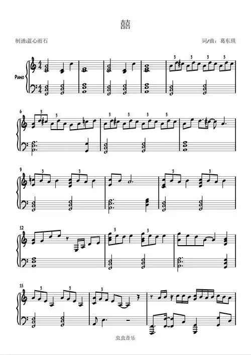 囍c调六线钢琴谱-虫虫吉他谱免费下载