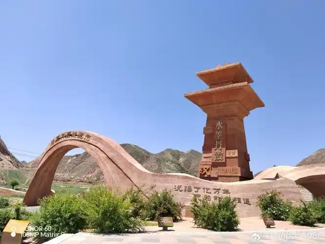 兰州水墨丹霞旅游景区位于甘肃省兰州市永登县树屏镇杏花村,距离兰州