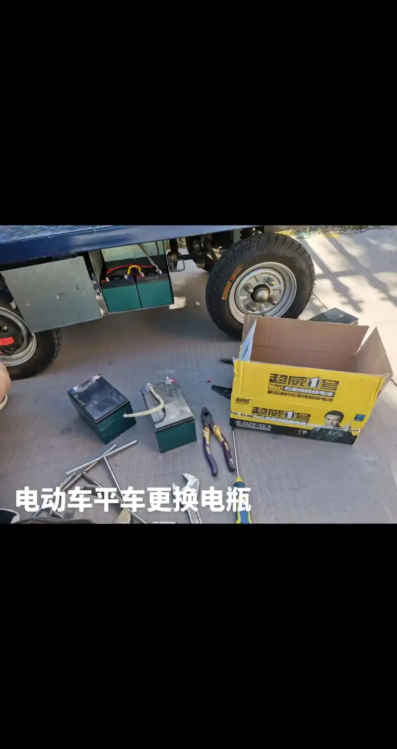 电动车换电瓶#更换电池 #电动平板车 # - 抖音
