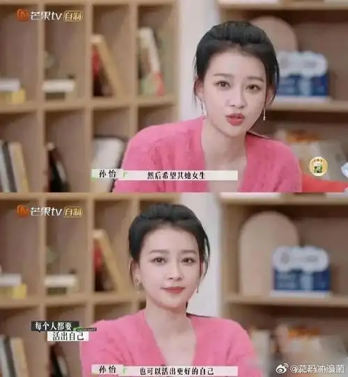 孙怡和杨颖其实是一类人|李沁|娱乐圈|影视圈|杨颖(十六国)_网易订阅