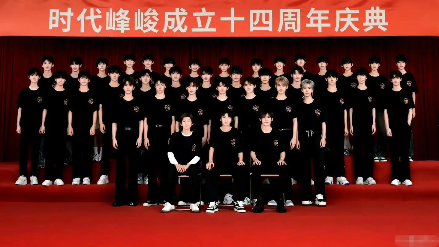 时代峰峻全家福##四世同堂#  时代峰峻成立十四周年庆典,相伴成长