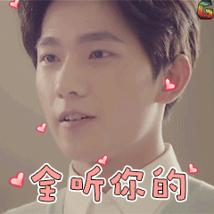 杨洋全听你的soogifgif动图_动态图_表情包下载_soogif