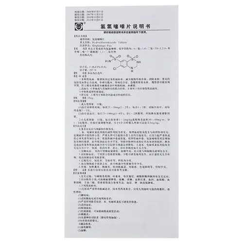 氢氯噻嗪片说明书_用法用量_不良反应_禁忌 - 药智数据