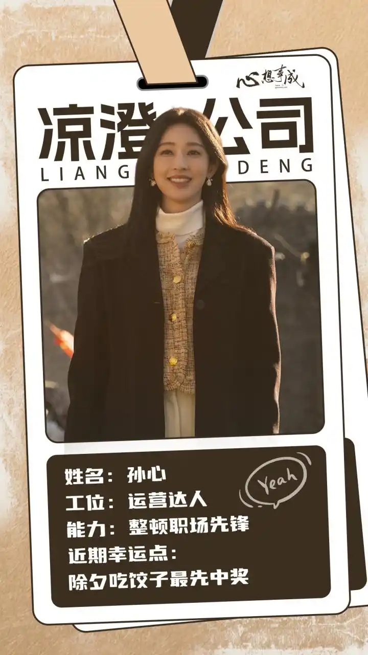 张俪##张俪心想事成#02入职晒工卡,恭喜张俪进入凉澄公司,今晚19