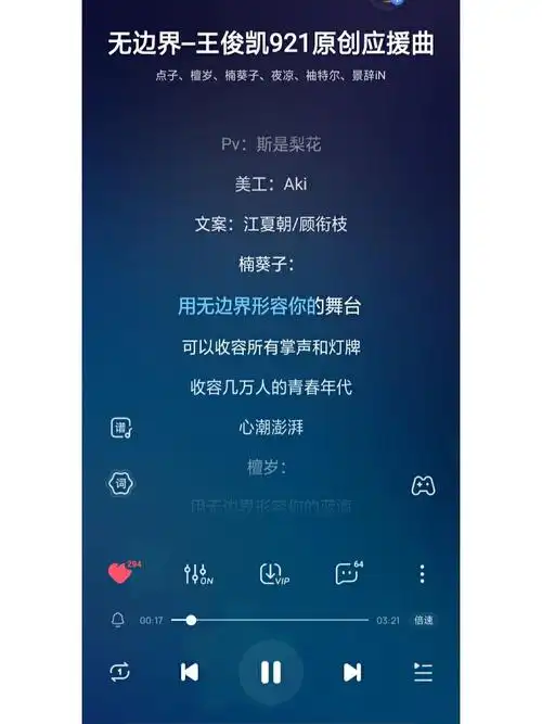 王俊凯  #王俊凯应援曲  #王俊凯无边界  #爱无边界