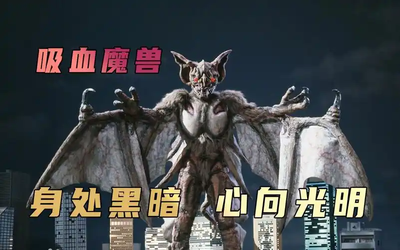 《迪迦奥特曼》剧情解析: 雪娜不愿作为吸血鬼而生,他宁愿以人类的