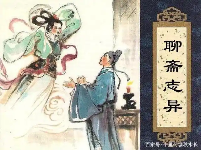 《聊斋志异》之《绿衣女》丨你读过这个故事吗?是不是喜欢绿裙子