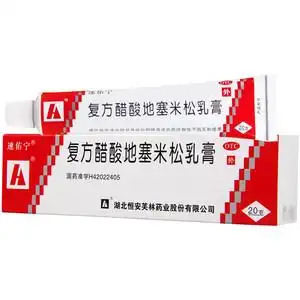 乳膏止痒抑菌皮炎图片