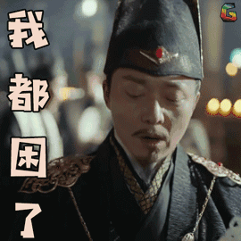 刘奕君开端图片_刘奕君开端动态图_刘奕君开端表情包gif动图下载_soo