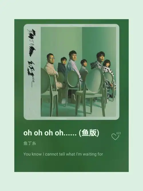 是鱼丁糸亦永远都是苏打绿