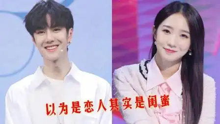 "以为是恋人其实是闺蜜",王一博闺蜜是孟美岐