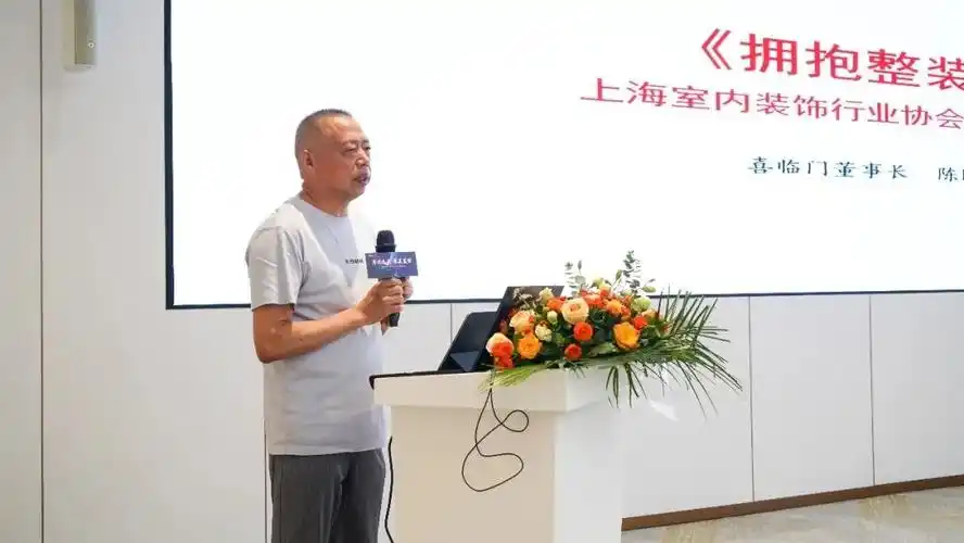 转型破局 喜临门入局整装