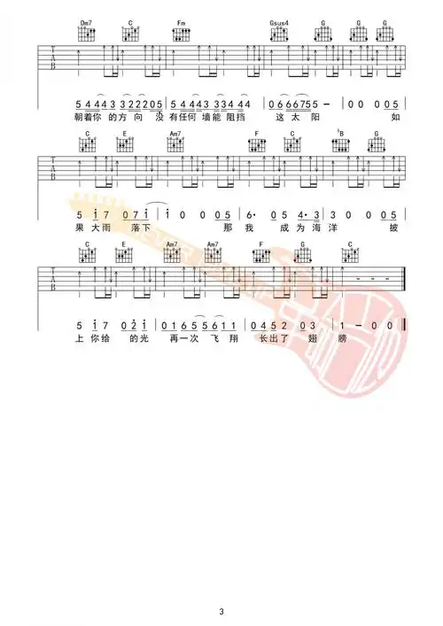 雨吉他谱沈以诚演唱电视剧以家人之名插曲