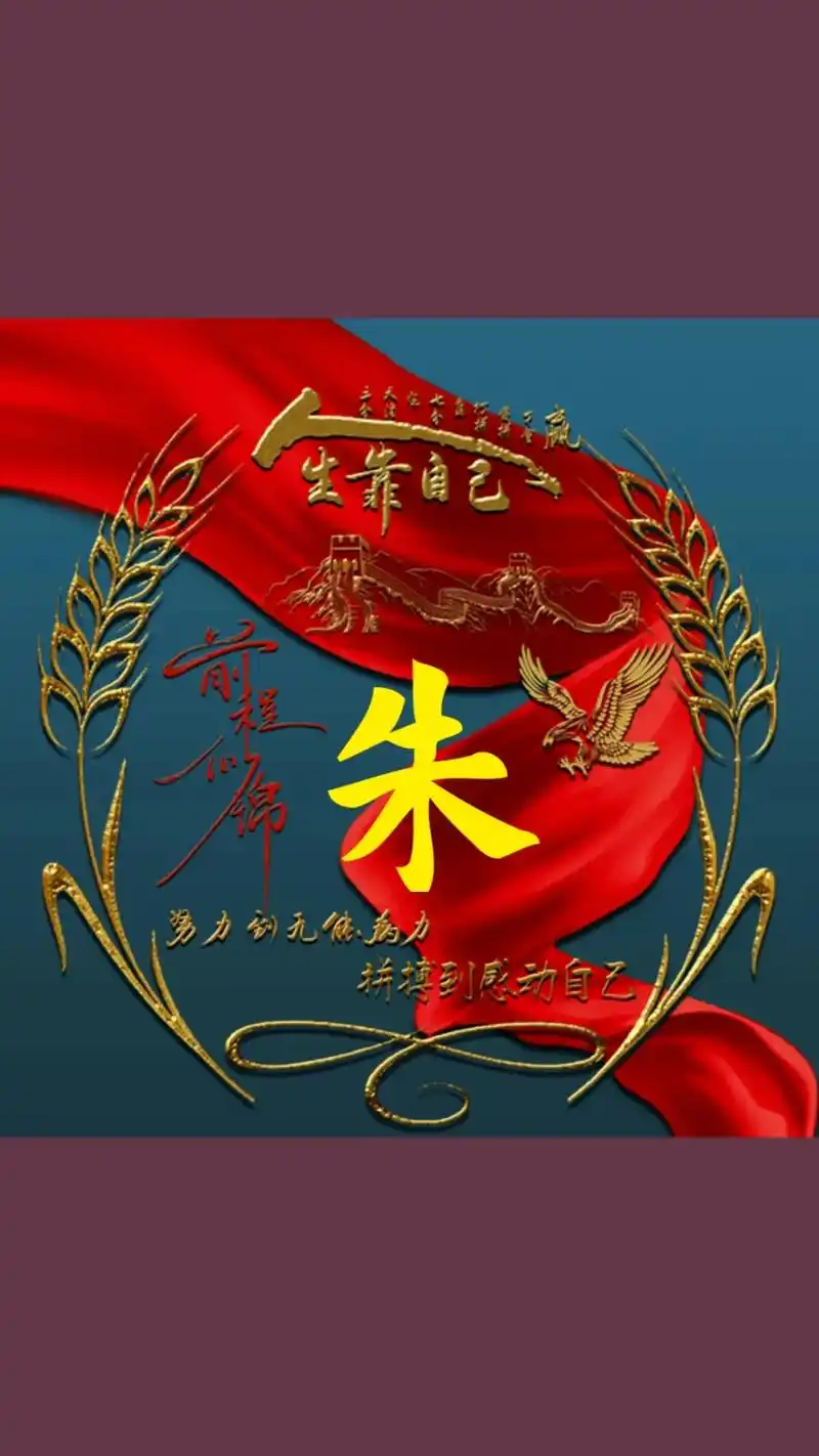 专属姓氏头像 #祝刷到的朋友开心快乐每一天 #愿所有的美好 - 抖音