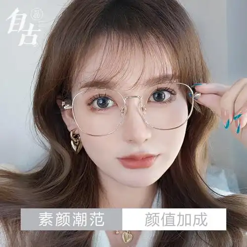 近视眼镜框女可配有度数大脸素颜显瘦圆脸胖脸显脸小防蓝光金丝镜