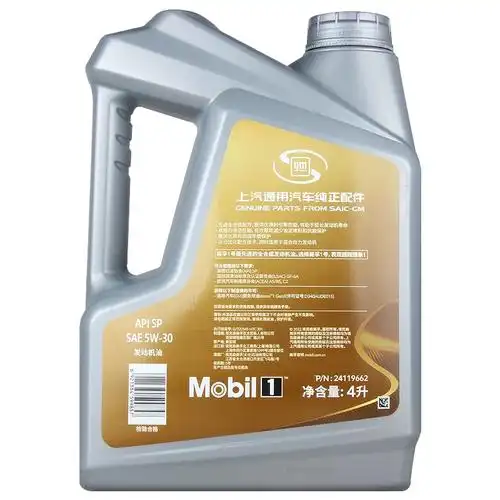 30银美孚1号上汽通用原装美孚一号5w润滑油全合成机油4l装mobil