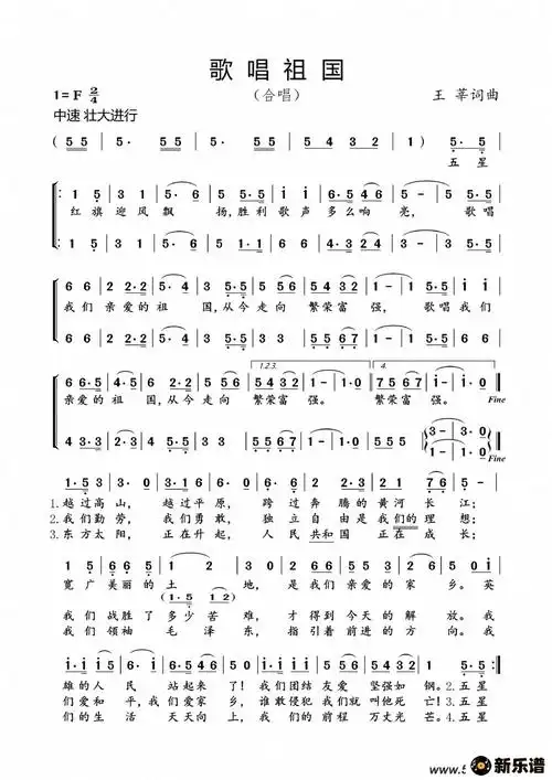 祖国我为你歌唱作文_歌唱社会主义祖国_歌唱祖国词曲作者是谁