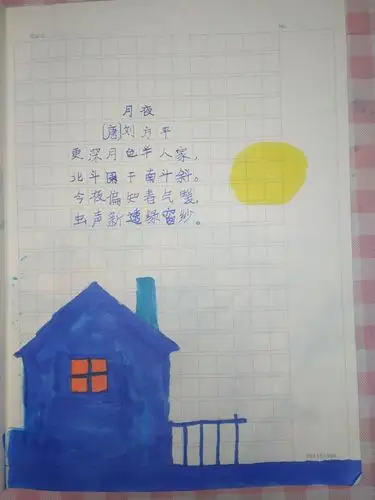 吴佩幕的古诗图册