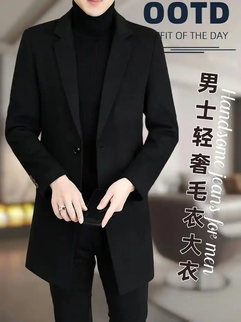 兄弟们,推荐这款男士中长款毛呢大衣 - 抖音