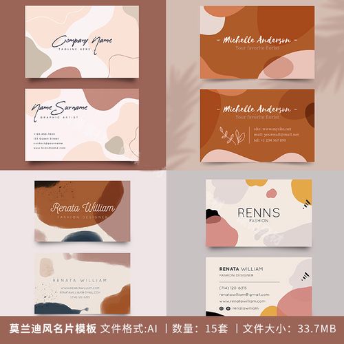 ins莫兰迪大地色简约风名片海报卡片背景模板矢量ai素材