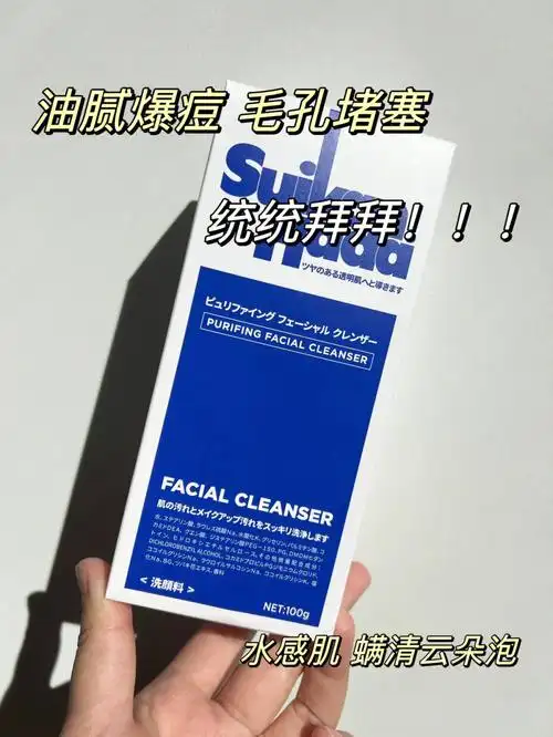 如果你没有这款洗面奶我会很伤心的