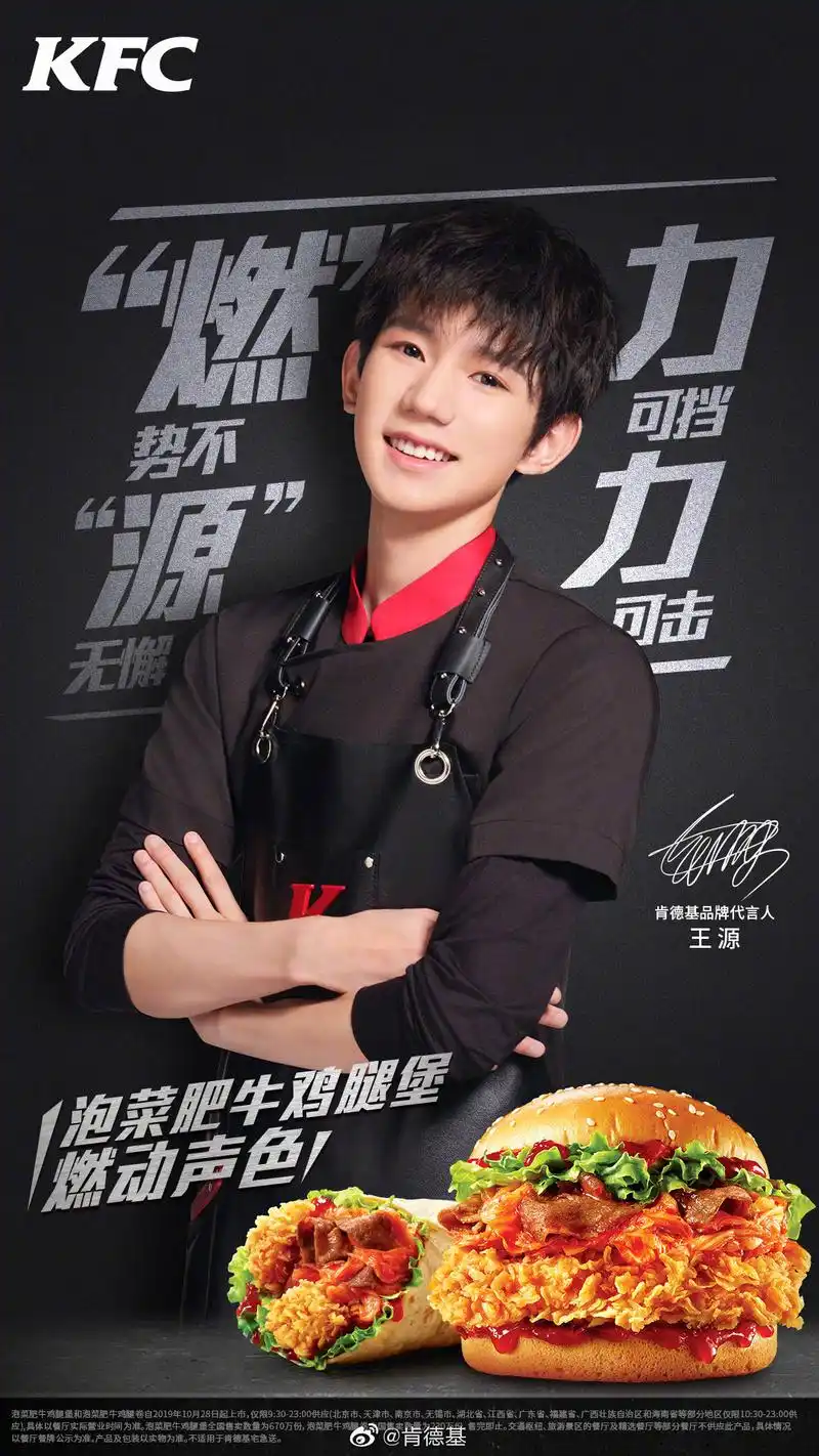 源动力悄然而至和王源一起燃动声色