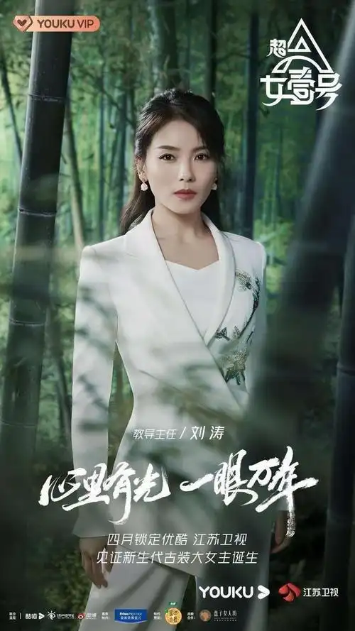 教导团囊括刘涛,张晓龙,严屹宽,郑元畅,李治廷等艺人,凭借《山河令》