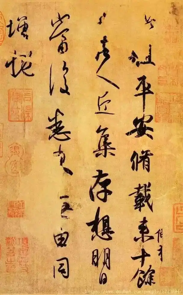 另有绢本墨迹草书《平安帖》,为宋临摹本.纵24.5厘米,横13