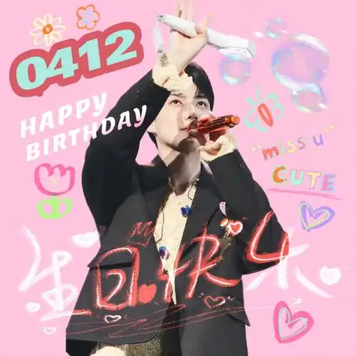 我的吴世勋生日快乐