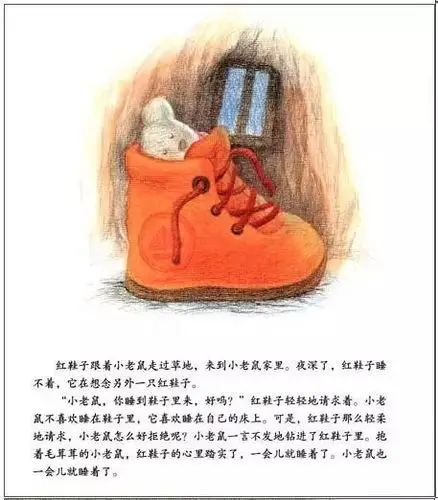 睡前故事720经典中国童话04红鞋子