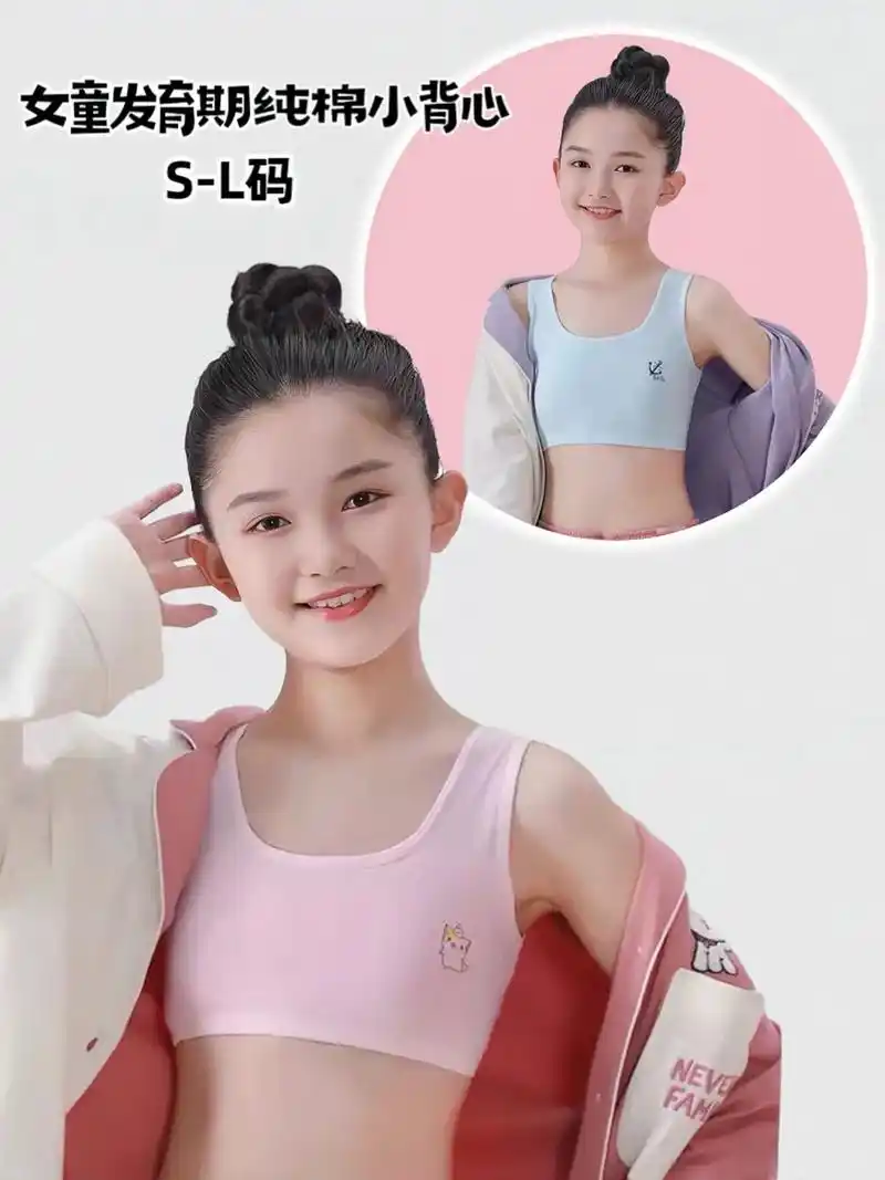 纯棉小吊带背心8-14岁可穿,胸部发育期 - 抖音