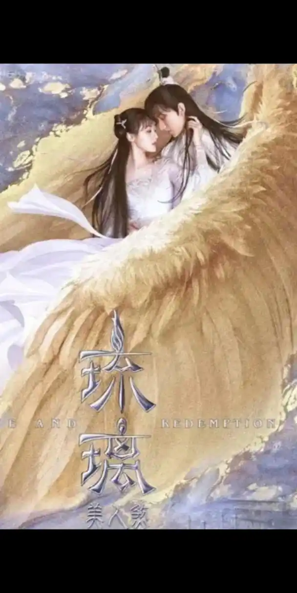 成毅饰演禹司凤,片酬400万. 刘学义饰演柏麟帝君,片酬300万.