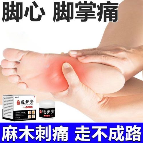 前脚掌疼脚底板疼脚筋痛走路脚底痛脚疼痛脚痛劳累过度劳损疼痛膏