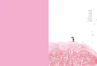 粉红色封面本子设计