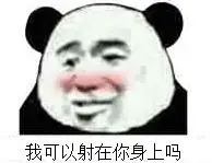 扑到你身上表情包 - 扑到你身上微信表情包 - 扑到你身上qq表情包