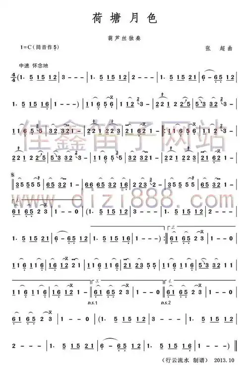 荷塘月色笛子简谱