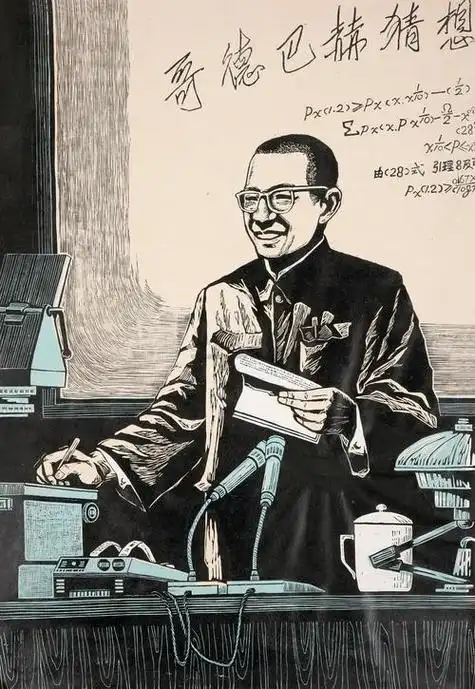 数学家陈景润卡通简笔画