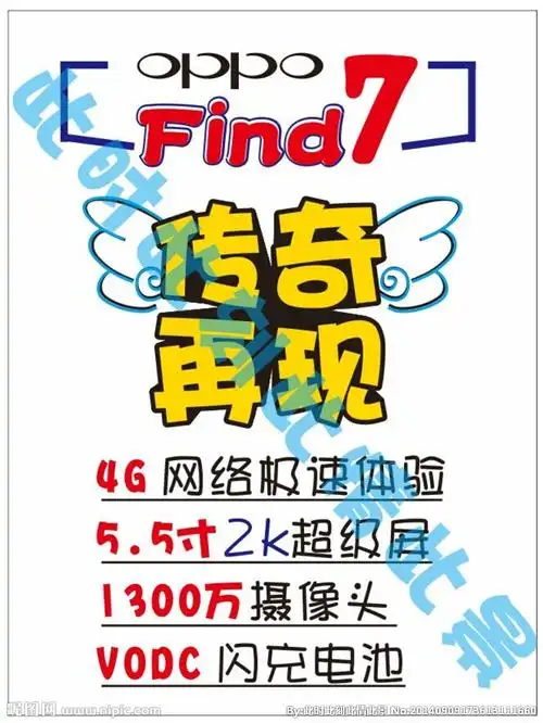 oppo 手机海报图片