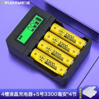 德力普充电电池5号7号ktv话筒玩具大容量五号充电器aa可代锂七号4槽
