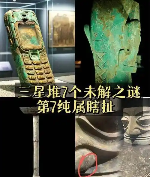 三星堆的7个未解之谜第7张图纯粹娱乐