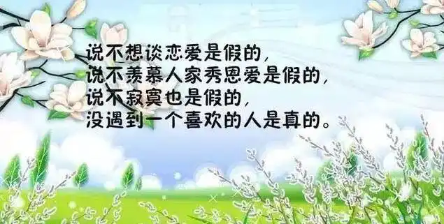 2, 爱情本来并不复杂,来来去去不过三个字,不是我爱你,我恨你,便是算